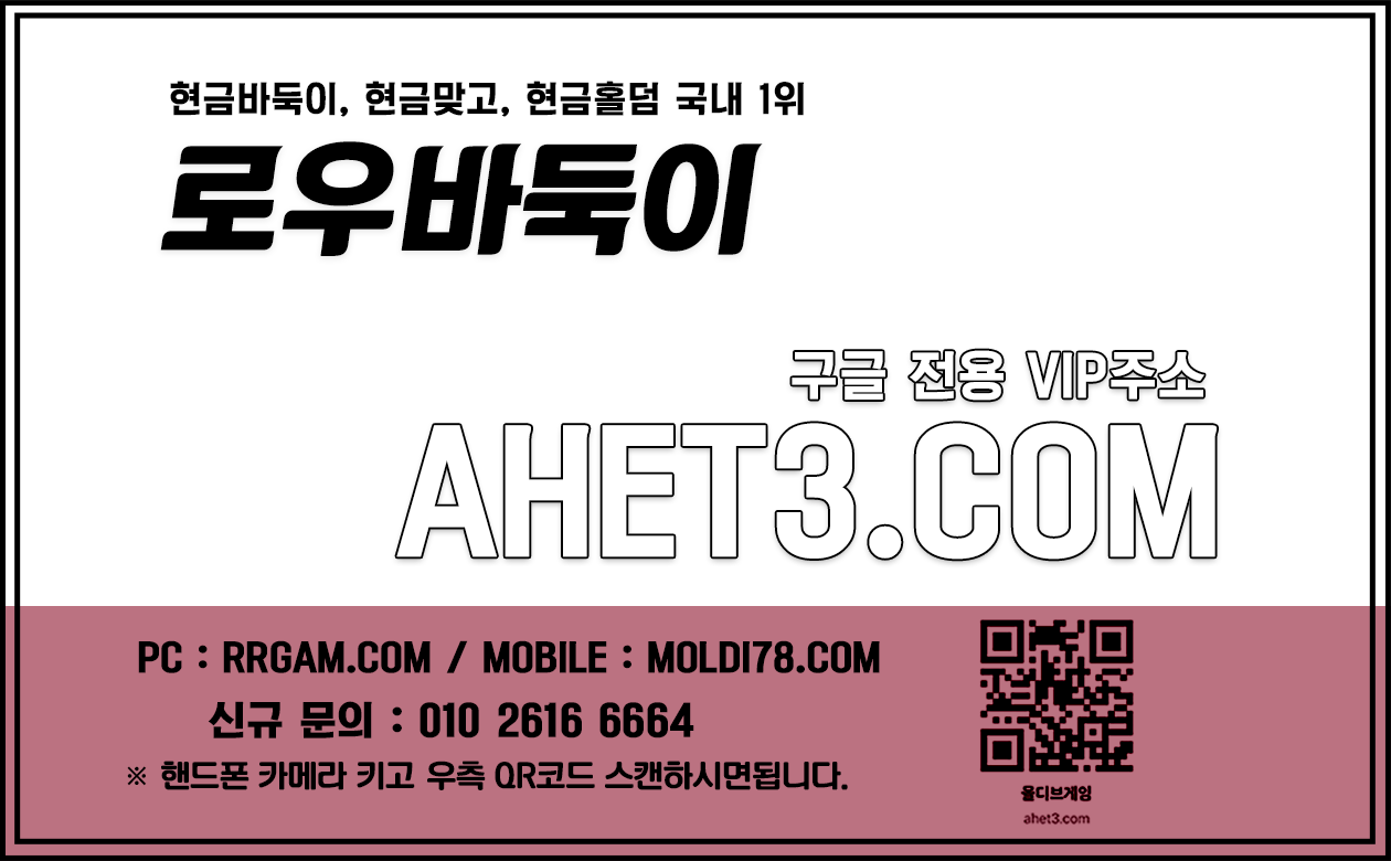 온라인바둑이 - 바둑이사이트추천 2 온라인바둑이