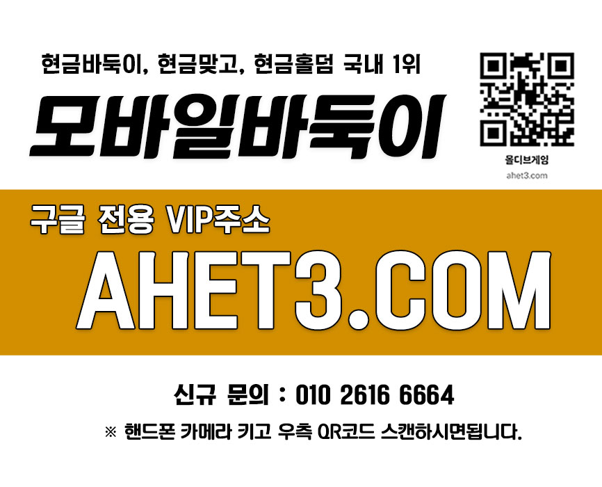 텍사스홀덤 그레잇게임 2 성인피시방 온라인맞고 골목게임 몰디브게임