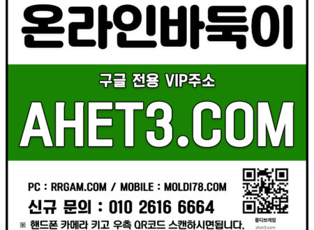 바둑이만원방 바둑이큰판 선시티게임