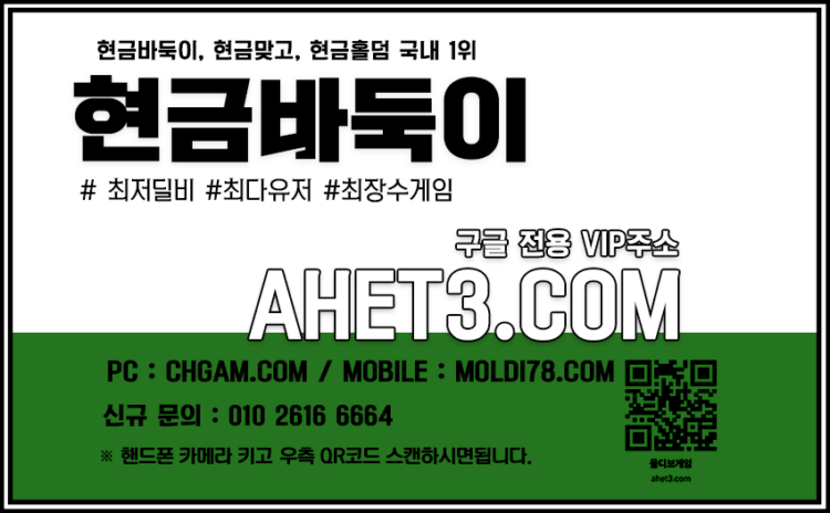 현금바둑이 인터넷바둑이 현금바둑이 인터넷바둑이