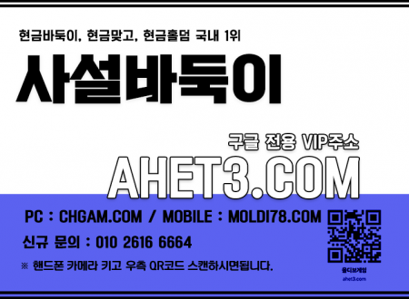 사이트바둑이-몰디브바둑이