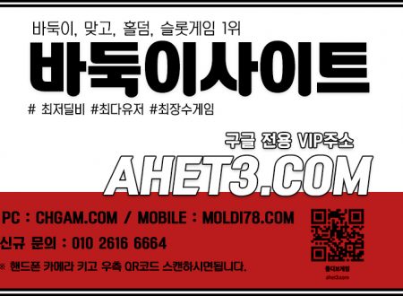 챔피언게임-바둑이어플