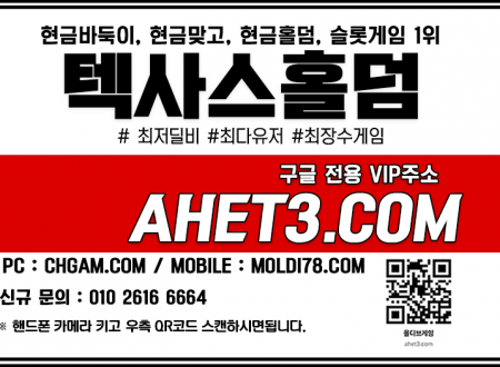 핸드폰바둑이추천-몰디브홀덤주소