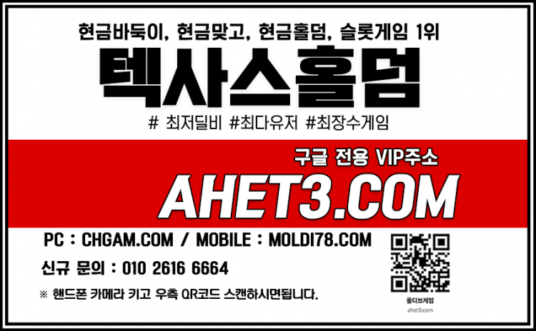 핸드폰바둑이추천 몰디브홀덤주소 핸드폰바둑이추천 몰디브홀덤주소