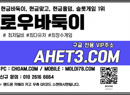 온라인바둑이메이저 쓰리랑바둑이