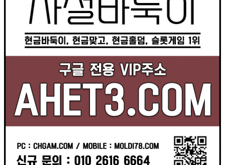 딸기게임-몰디브바둑이