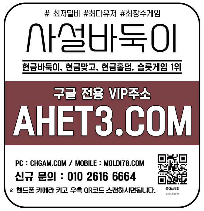 딸기게임 몰디브바둑이 딸기게임 몰디브바둑이