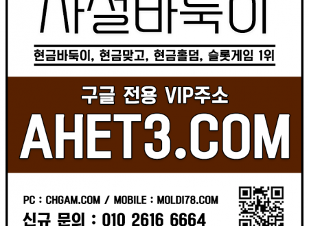 핸드폰맞고-바둑이현금