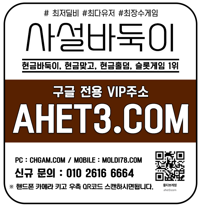 핸드폰맞고 바둑이현금 핸드폰맞고 바둑이현금